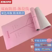 xjf瑜伽垫tpe防滑初学者健身垫女加厚加宽加长瑜珈垫子地垫家用男