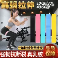 深蹲弹力圈拉伸拉力带瑜伽健身女迷你阻力带男力量训练弹力带