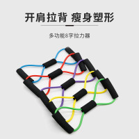 健身瑜伽器材8字 拉力器家用弹力带女拉伸开肩美背减肥神器八字绳