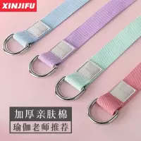 瑜伽辅助伸展拉筋带改善驼背瑜珈绳子拉力带女初学者拉伸带