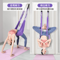 空中瑜伽绳一字马下腰开胯训练器辅助倒立空中瑜珈吊床伸展带