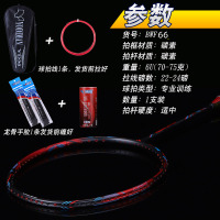 70克全能型碳素钎维羽毛球拍单只拍7u超轻型打初学单支进攻型6u