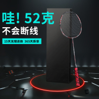 52克10u羽毛球拍全碳素超轻单拍耐用型耐打专业碳纤维成人一体拍