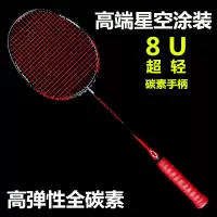 羽毛球拍超轻4u高磅8u进攻型训练一体全碳素纤维小黑单拍35磅