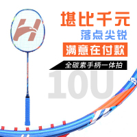 52克10u超轻小黑拍羽毛球拍全碳素专业省队训练拍单拍耐用进攻型