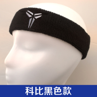 nba球星詹姆斯发带篮球运动科比欧文库里罗斯头带导汗吸汗头巾男|科比黑送运动手环