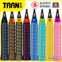 taan吸汗带羽毛球拍网球防滑加厚缠鱼竿弹弓握把胶tw090手胶