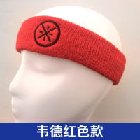 nba球星詹姆斯发带篮球运动科比欧文库里罗斯头带导汗吸汗头巾男|韦德红送运动手环