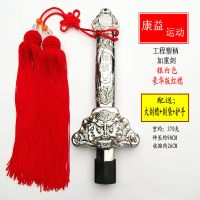 太极伸缩剑全金属不锈钢健身折叠表演道具剑收缩男女晨练剑加重型|银白色[豪华红穗]送护手+布袋
