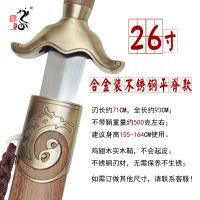 太极剑 不锈钢男女太极剑龙泉宝剑晨练剑武术剑半软剑未开刃|26寸中龙平脊合金装
