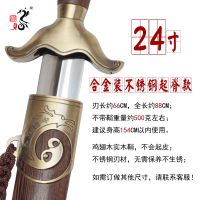 太极剑 不锈钢男女太极剑龙泉宝剑晨练剑武术剑半软剑未开刃|24寸中龙起脊合金装