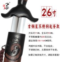 太极剑 不锈钢男女太极剑龙泉宝剑晨练剑武术剑半软剑未开刃|26寸中龙起脊古铜装