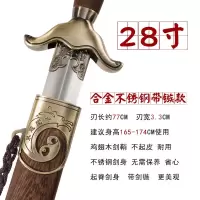 太极剑 不锈钢男女太极剑龙泉宝剑晨练剑武术剑半软剑未开刃|28寸中龙合金带镞款