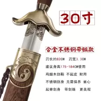 太极剑 不锈钢男女太极剑龙泉宝剑晨练剑武术剑半软剑未开刃|30寸中龙合金带镞款
