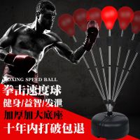 实心拳击速度球立式击打儿不倒翁童成人沙包散打发泄健身训练器材