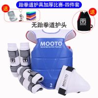 跆拳道护具全套儿童五八件套实战套装加厚成人训练比赛型专用|蓝色加厚四件套 4号-建议160-170CM女款