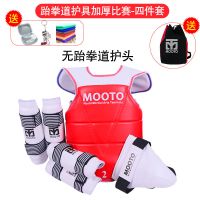 跆拳道护具全套儿童五八件套实战套装加厚成人训练比赛型专用|红色加厚四件套 1号-建议110-130CM女款