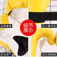儿童3-14岁拳击手套散打泰拳训练男女孩搏击青少年格斗跆拳道拳套