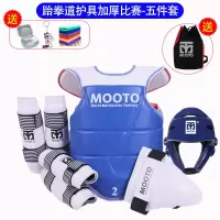 跆拳道护具全套儿童五八件套实战套装加厚成人训练比赛型专用|蓝色加厚五件套 2号-建议-130-150CM男款