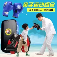 儿童拳套套装男孩亲子组合成人女少年散打拳击手套脚靶挡板踢手靶