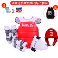 跆拳道护具全套儿童五八件套实战套装加厚成人训练比赛型专用|红色加厚五件套 5号-建议170-180CM男款