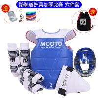 跆拳道护具全套儿童五八件套实战套装加厚成人训练比赛型专用|蓝色加厚六件套 1号-建议110-130CM男款