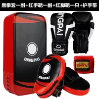 成人拳套散打手套训练搏击格斗打沙袋拳击手靶男孩儿童女透气