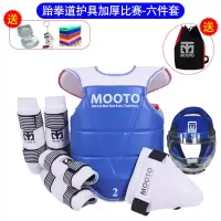 跆拳道护具全套儿童五八件套实战套装加厚成人训练比赛型专用|蓝色加厚六件套 3号-建议150-160CM女款