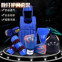 散打护具全套武馆成人儿童武术格斗搏击拳击护具套装全身防护送包