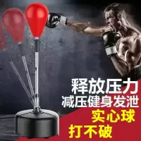 拳击躲闪沙袋速度球弹力立式家用发泄反应靶成人不倒翁训练速度球