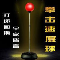 拳击球速度球儿童大人健身运动送手套 沙袋不倒翁立式水桶 反应球