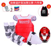 跆拳道护具全套儿童五八件套实战套装加厚成人训练比赛型专用|红色加厚六件套 5号-建议170-180CM男款