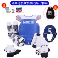 跆拳道护具全套儿童五八件套实战套装加厚成人训练比赛型专用|蓝色加厚七件套 4号-建议160-170CM男款