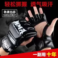 半指拳套散打成人mma格斗ufc拳击半截手套男搏击专业五指护手