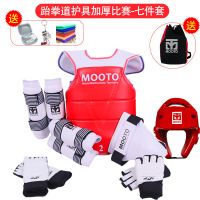 跆拳道护具全套儿童五八件套实战套装加厚成人训练比赛型专用|红色加厚七件套 5号-建议170-180CM女款