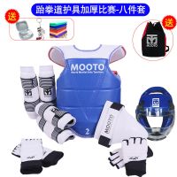 跆拳道护具全套儿童五八件套实战套装加厚成人训练比赛型专用|蓝色加厚八件套 2号-建议130-150CM女款