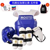 跆拳道护具全套儿童五八件套实战套装加厚成人训练比赛型专用|蓝/玛雅纹五件套 5号-建议170-180CM男款