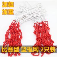 加粗篮球网 耐用比赛标准篮球框篮网 篮球架篮筐投篮网防雨防晒