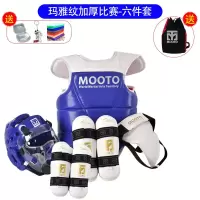 跆拳道护具全套儿童五八件套实战套装加厚成人训练比赛型专用|蓝/玛雅纹六件套 5号-建议170-180CM男款