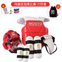 跆拳道护具全套儿童五八件套实战套装加厚成人训练比赛型专用|红/玛雅纹六件套 1号-建议110-130CM女款