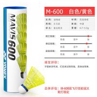 尼龙球防风6只装耐打球打不烂训练比赛羽毛球。|M600中速/白色