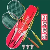 羽毛球拍成人2只拍耐打成人两只高端亲子碳素羽毛球拍