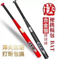 棒球棍棒球棒防身车载武器铁棍加厚合金钢酷黑棒球套装棒球杆棒子
