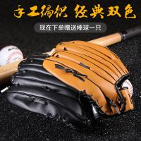 pu加厚垒球棒球手套儿童少年成人捕手内野投手棒球手套送棒球一个