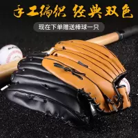 pu加厚垒球棒球手套儿童少年成人捕手内野投手棒球手套送棒球一个