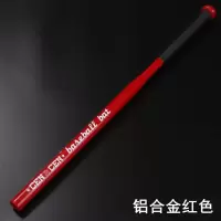棒球棒实木碎火铝金加厚车载棒球棍 硬木垒球棒球杆|铝合金轻款红色 单个棒球棒（加棍套）