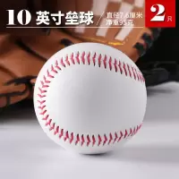 棒球标准9号实心硬式棒球软式中小学生训练考试比赛用棒球|10寸[垒球](2个)