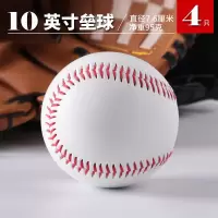 棒球标准9号实心硬式棒球软式中小学生训练考试比赛用棒球|10寸[垒球](4个)