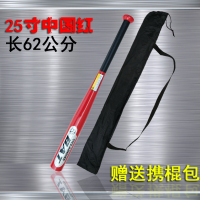 加厚合金钢棒球棍防身车载超硬家庭防卫棒球杆棒球棒|中国红 32英寸(80厘米)