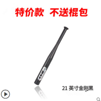 超硬合金钢棒球棒车载防身武器棒球棍打架磨砂亚黑加粗加厚棒球杆|哑光黑 25寸[62厘米]送棍包